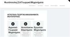 Desktop Screenshot of fotopoulos-s.com